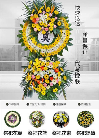 广东湛江市廉江市石岭镇三脚墩村花圈代送